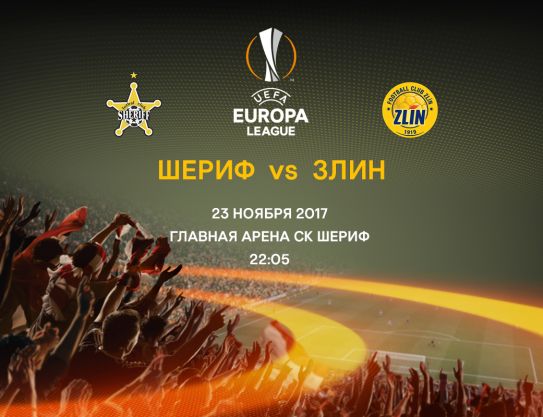 23 November: Let’s go to football!