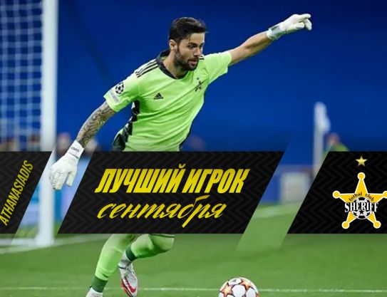 Athanasiadis is the first in September