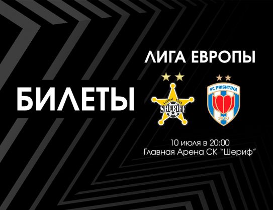 Bilete pentru FC Pristina