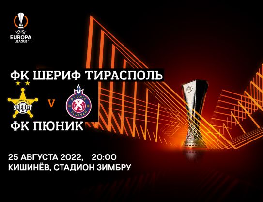 Tickets for FC Pyunik