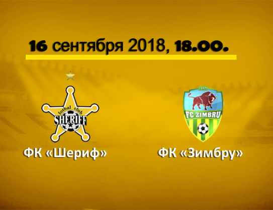 Билеты на «Зимбру»