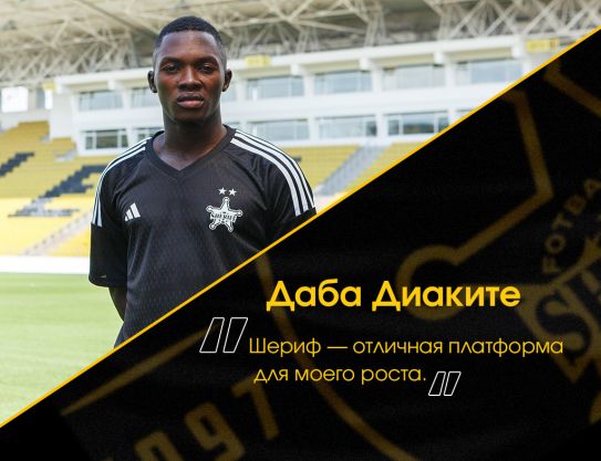Daba Diakite: “El FC Sheriff es una gran oportunidad para mi crecimiento”