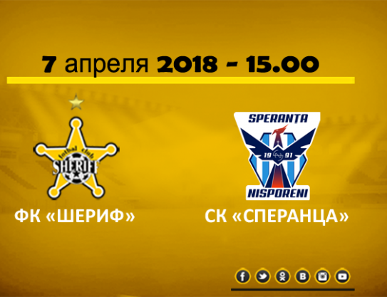 Premier match au Stade Mineur