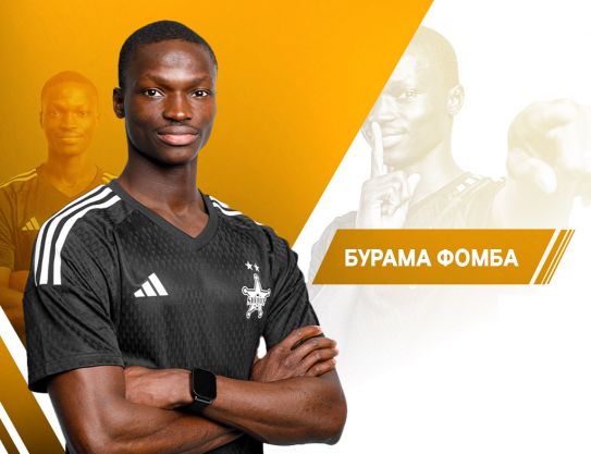 Bine ai venit, Bourama