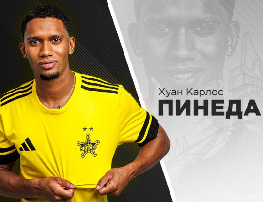 Добро пожаловать, Хуан Пинеда