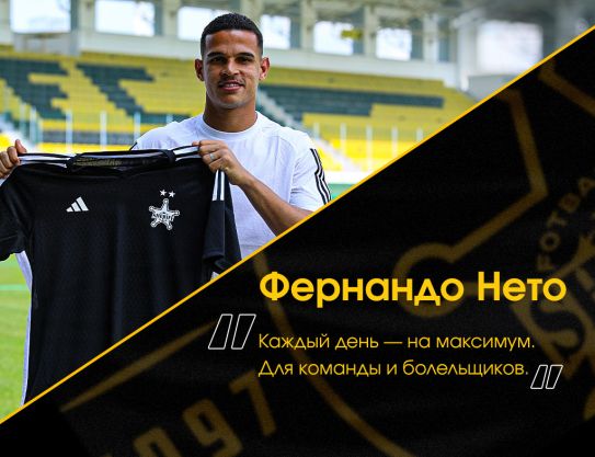 Fernando Neto: «Chaque jour au maximum. Pour équipe et les fans»