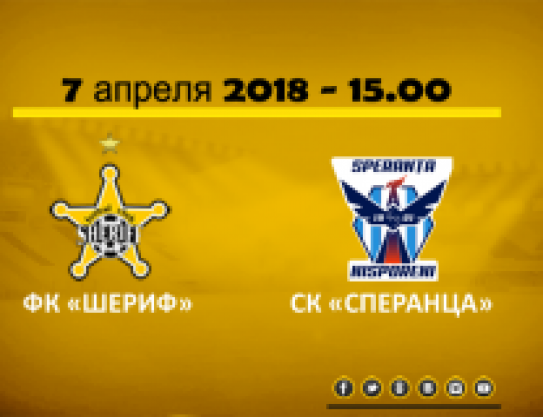 FC Sheriff – FC Speranta