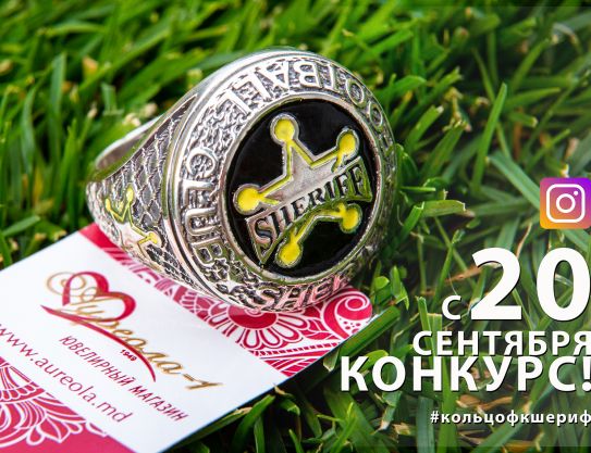 Конкурс стартовал