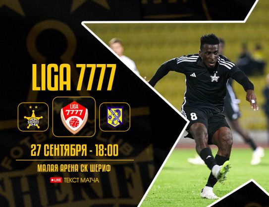 Liga 7777 - 14 leg. Sheriff – Dacia Buiucani
