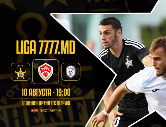 Liga 7777.md 8 leg. Sheriff – Politehnica