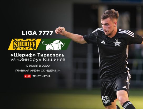 Liga 7777 - Leg 3.FC SHERIFF - FC ZIMBRU Liga 7777 - Leg 3.FC SHERIFF - FC ZIMBRU