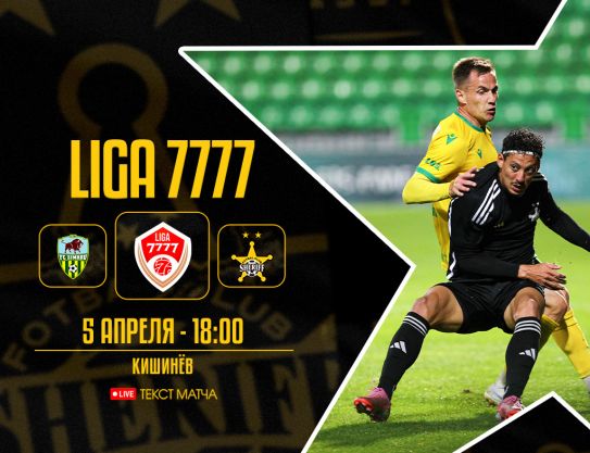 Liga 7777 - 4 legs. Zimbru – Sheriff Liga 7777 - 4 legs. Zimbru – Sheriff