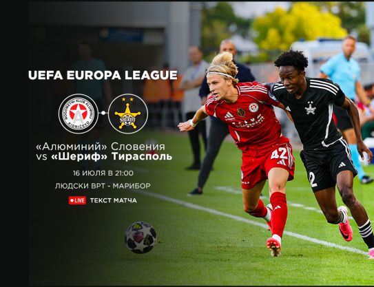 Europa League. 1st qr NK ALUMINIJ – FC SHERIFF Europa League. 1st qr NK ALUMINIJ – FC SHERIFF