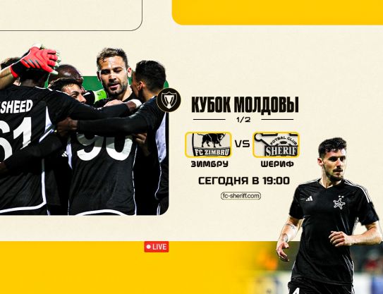 Moldova Cup ½ finals. Zimbru – Sheriff