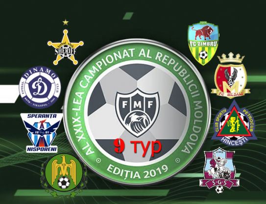 División Nacional. 9-a ronda