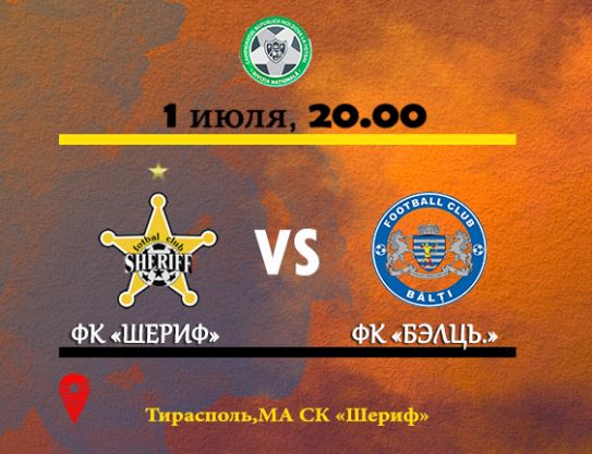 División Nacional - nueva temporada