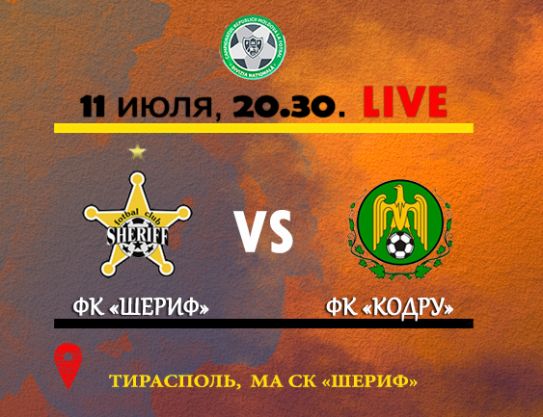 ND. 3ra ronda. FC Sheriff - FC Codru