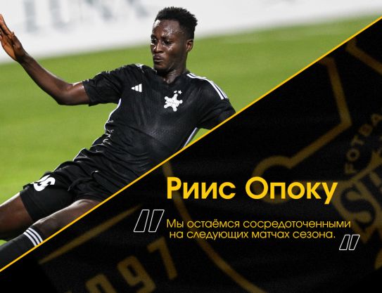 Riis Twumasi Opoku: "Seguimos centrados en los próximos partidos"