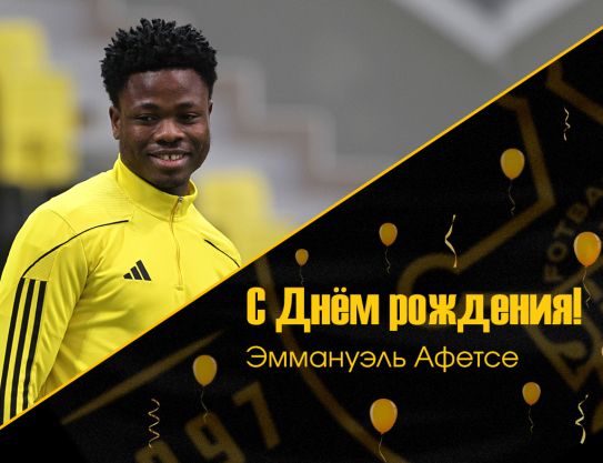 С днём рождения, Эммануэль