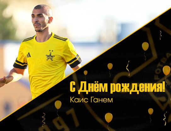 Joyeux anniversaire, Qais