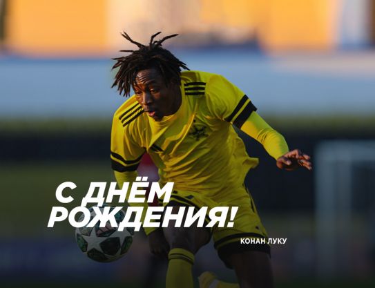 С днём рождения, Конан