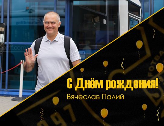Cumpleaños de Viacheaslav Paliy
