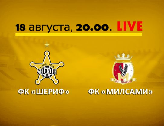 FC Sheriff - FC Milsami. Live