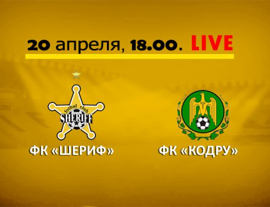 Sheriff - Codru. LIVE