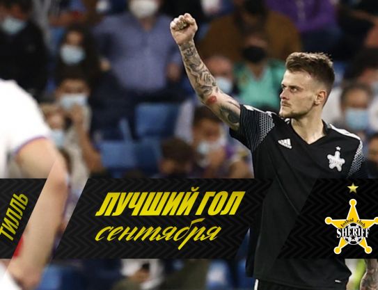 Thill  - el mejor gol de septiembre