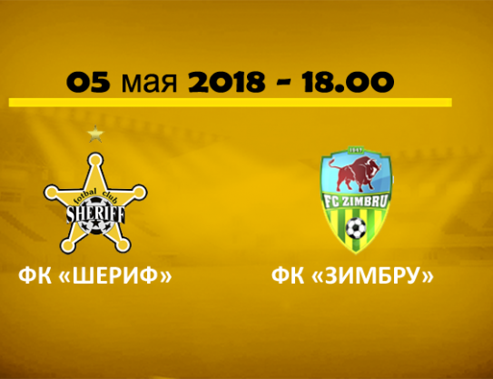 В субботу - классика молдавского футбола