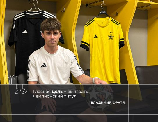 Vladimir Fratea: "El objetivo principal es ganar el título de campeón"