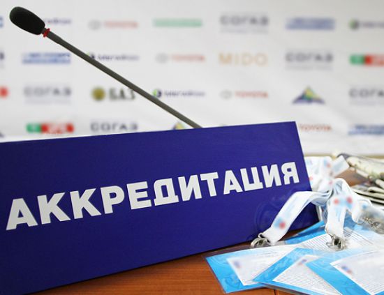 Вниманию журналистов!