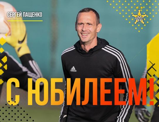Anniversary of Serghei Paschenco